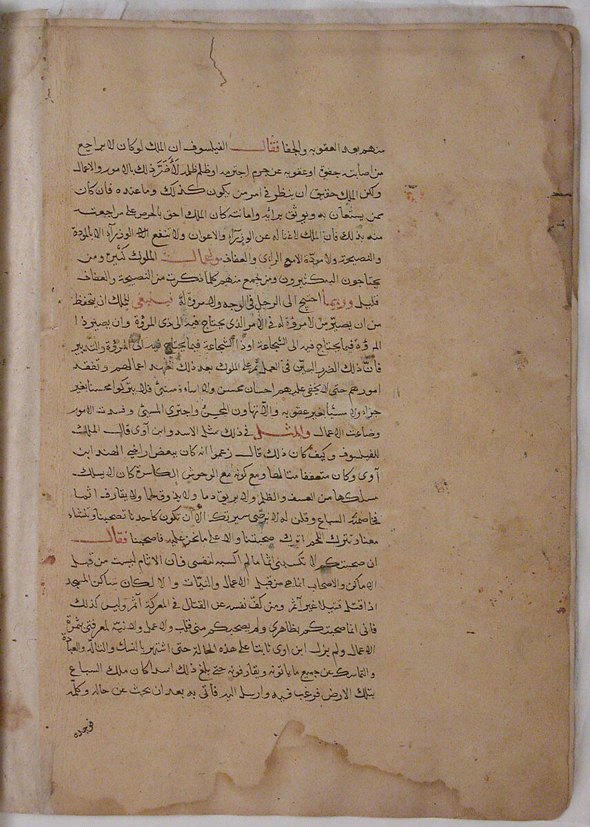 Page of Calligraphy from a Kalila wa Dimna, Ink and opaque watercolor on paper 