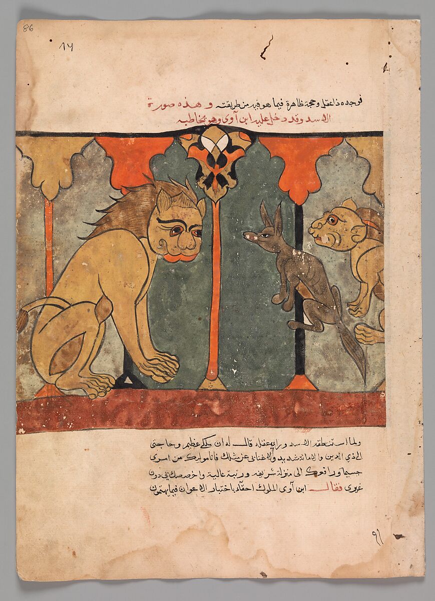 "The Lion-King Recruits the Ascetic Jackal", Folio from a Kalila wa Dimna, Ink and opaque watercolor on paper 
