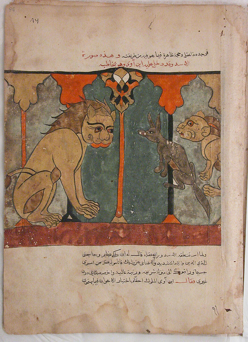 "The Lion-King Recruits the Ascetic Jackal", Folio from a Kalila wa Dimna, Ink and opaque watercolor on paper