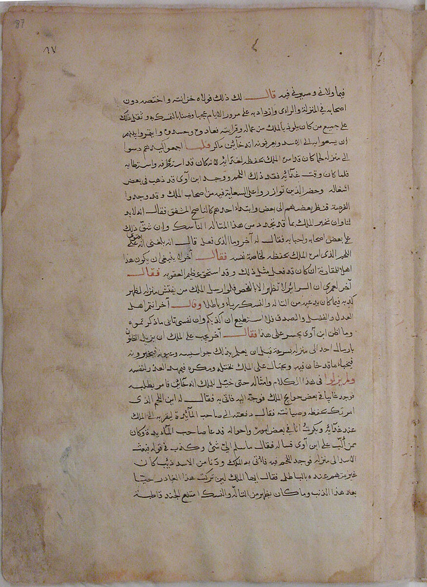 "The Lioness Advises her Son", Folio from a Kalila wa Dimna, Ink and opaque watercolor on paper