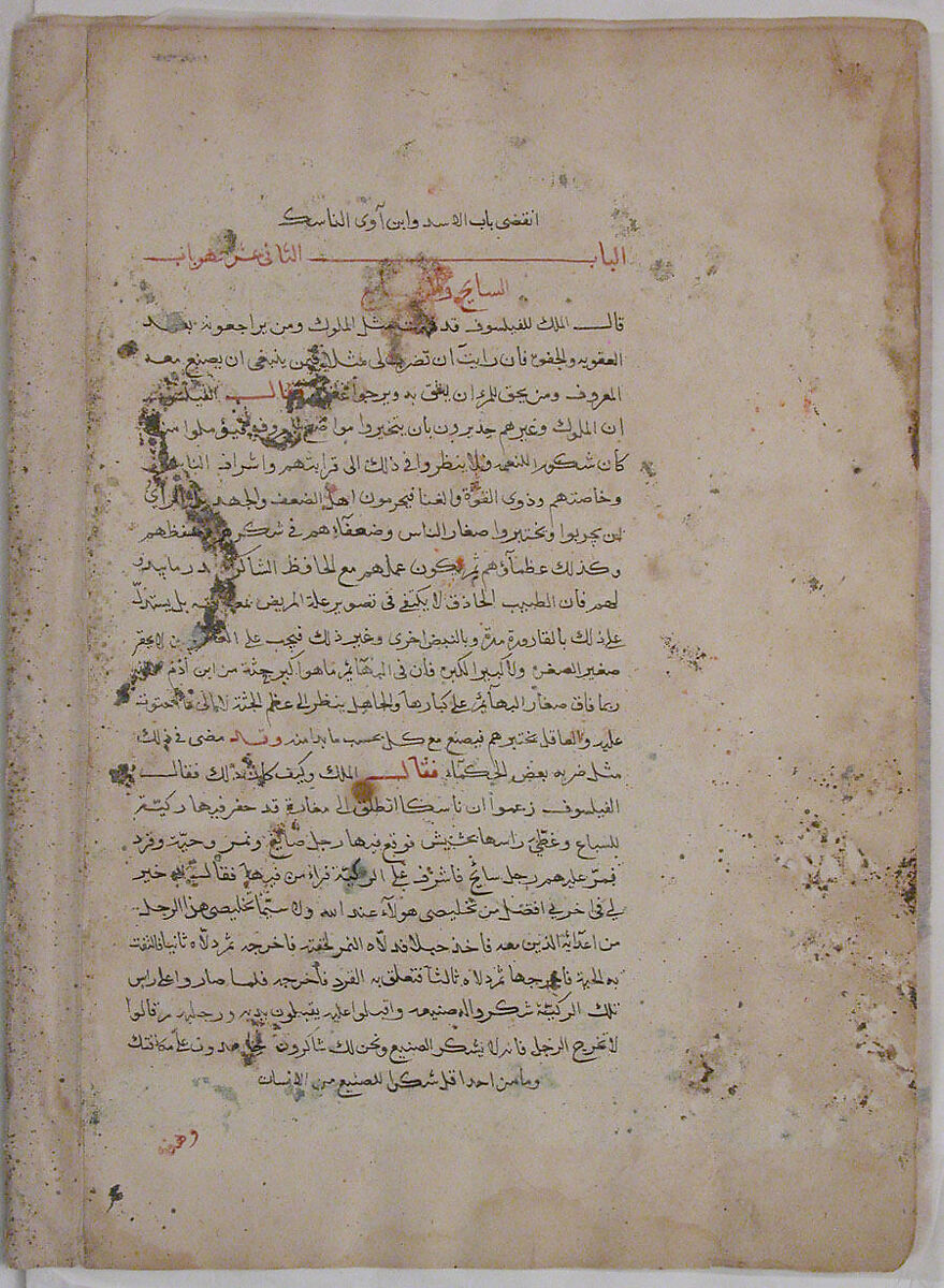 Page of Calligraphy from a Kalila wa Dimna, Ink and opaque watercolor on paper 