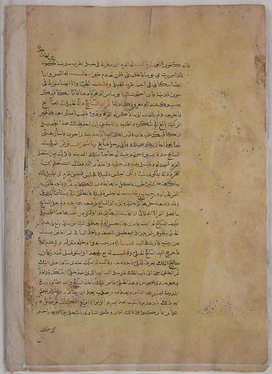 "The Traveller Rescues the Goldsmith from the Pit Against the Advice of the Animals", Folio from a Kalila wa Dimna, Ink and opaque watercolor on paper