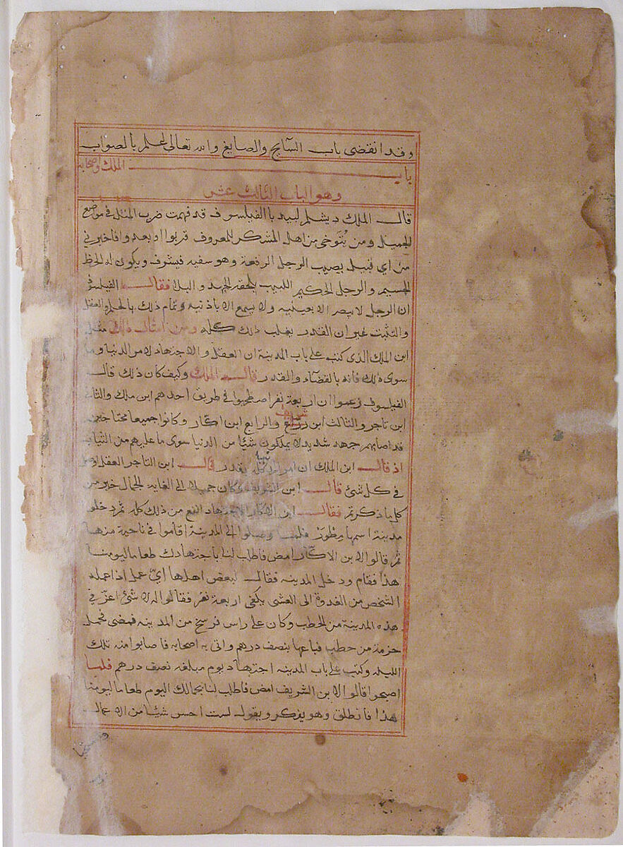 "The Dishonest Goldsmith is Hanged", Folio from a Kalila wa Dimna, Ink and opaque watercolor on paper