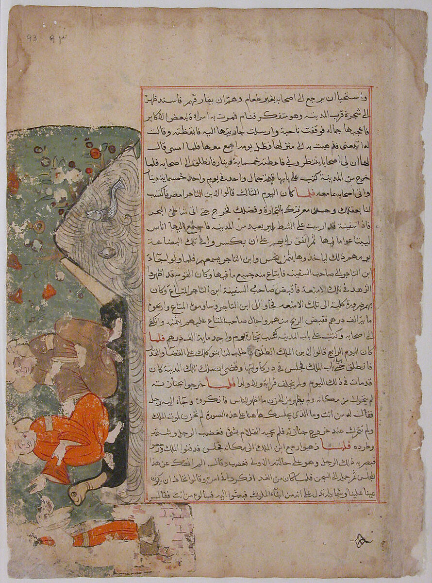 "The Prince Having been Proclaimed King is Paraded Through the City on a White Elephant", Folio from a Kalila wa Dimna, Ink and opaque watercolor on paper