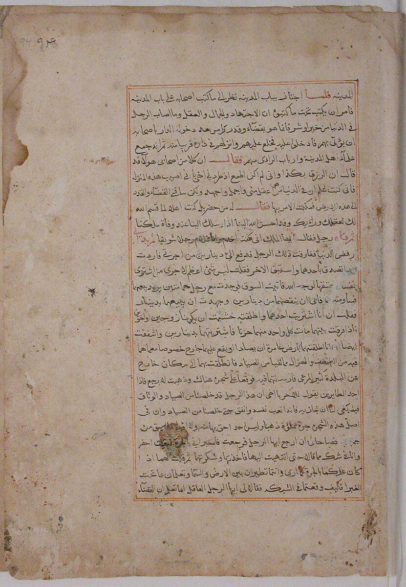Page of Calligraphy from a Kalila wa Dimna, Ink and opaque watercolor on paper 