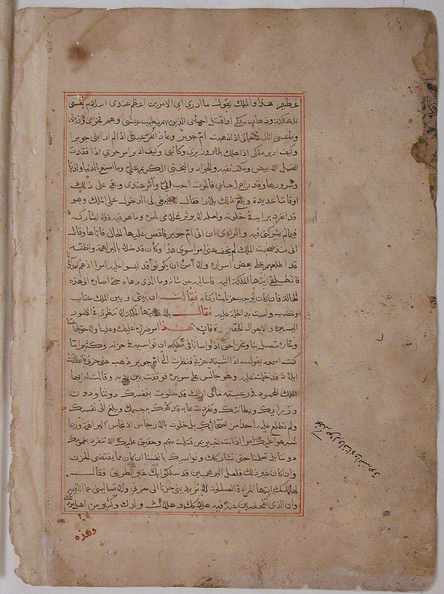 Page of Calligraphy from a Kalila wa Dimna, Ink and opaque watercolor on paper 