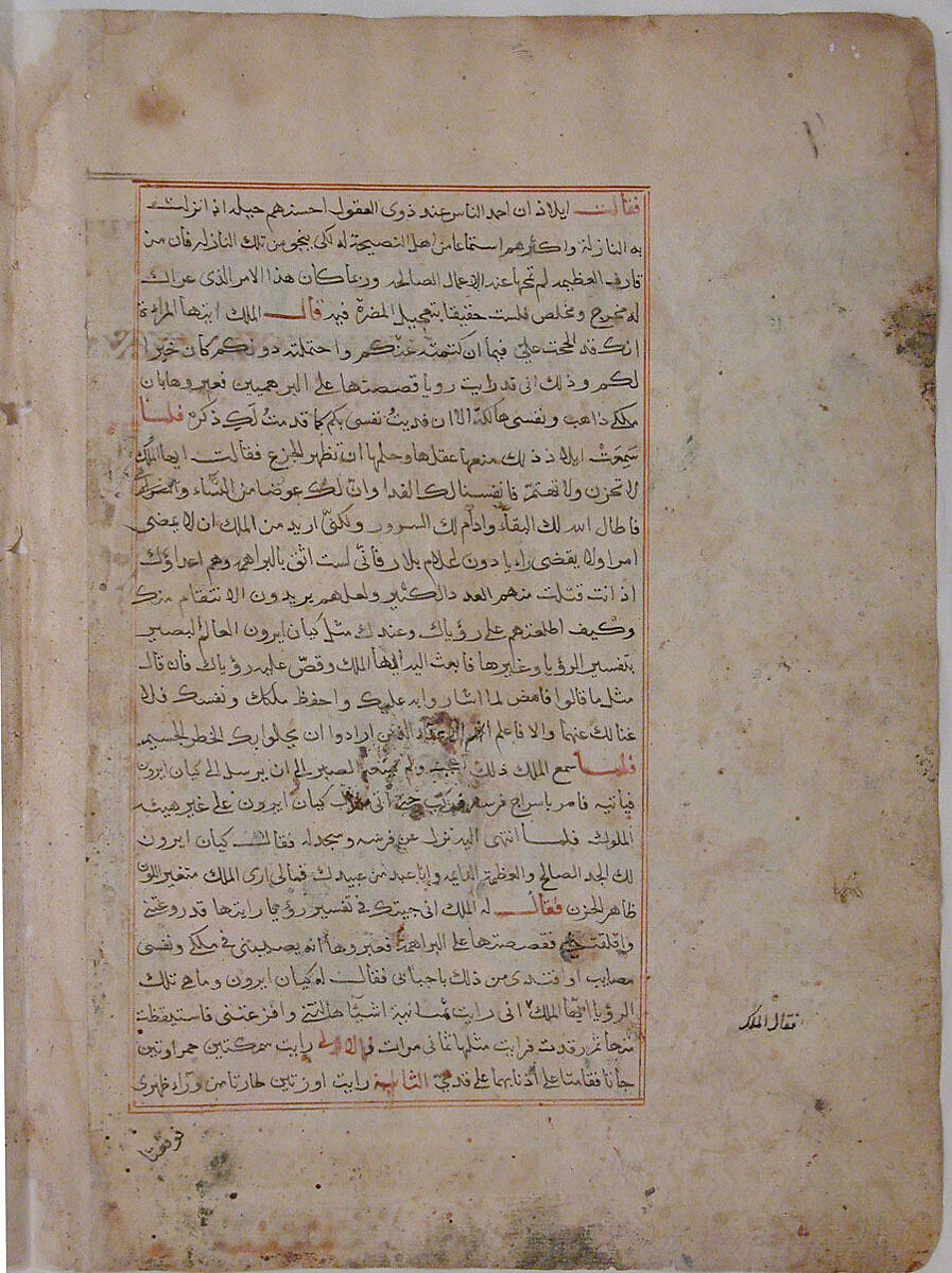 "The Queen Ilar (Irakht) Before the King Warning him About the Brahmins (?)", Folio from a Kalila wa Dimna, Ink and opaque watercolor on paper