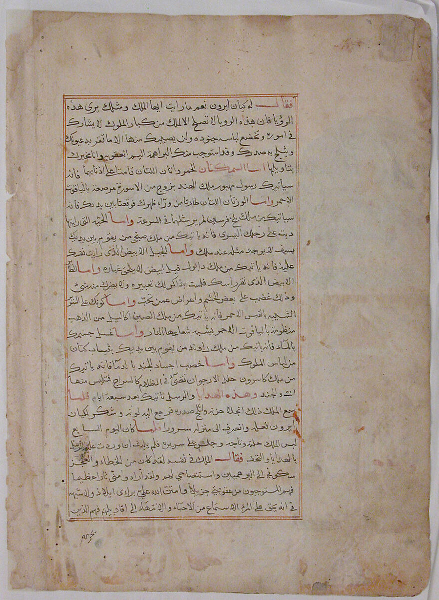 Folio from a Kalila wa Dimna, Ink and opaque watercolor on paper