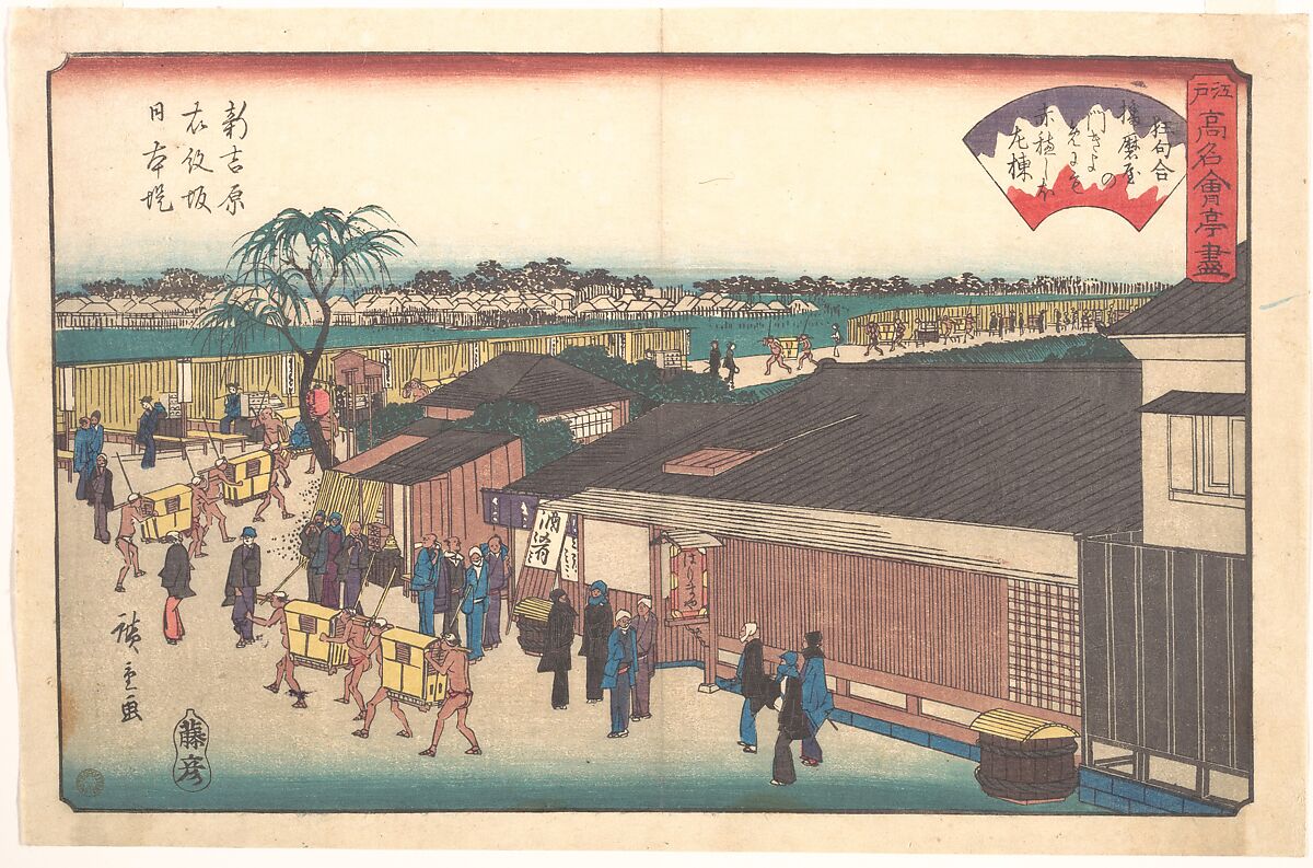 The Harimaya at Shinyoshiwara Emonzaka Nihonzutsumi, Utagawa Hiroshige (Japanese, Tokyo (Edo) 1797–1858 Tokyo (Edo)), Woodblock print; ink and color on paper, Japan 