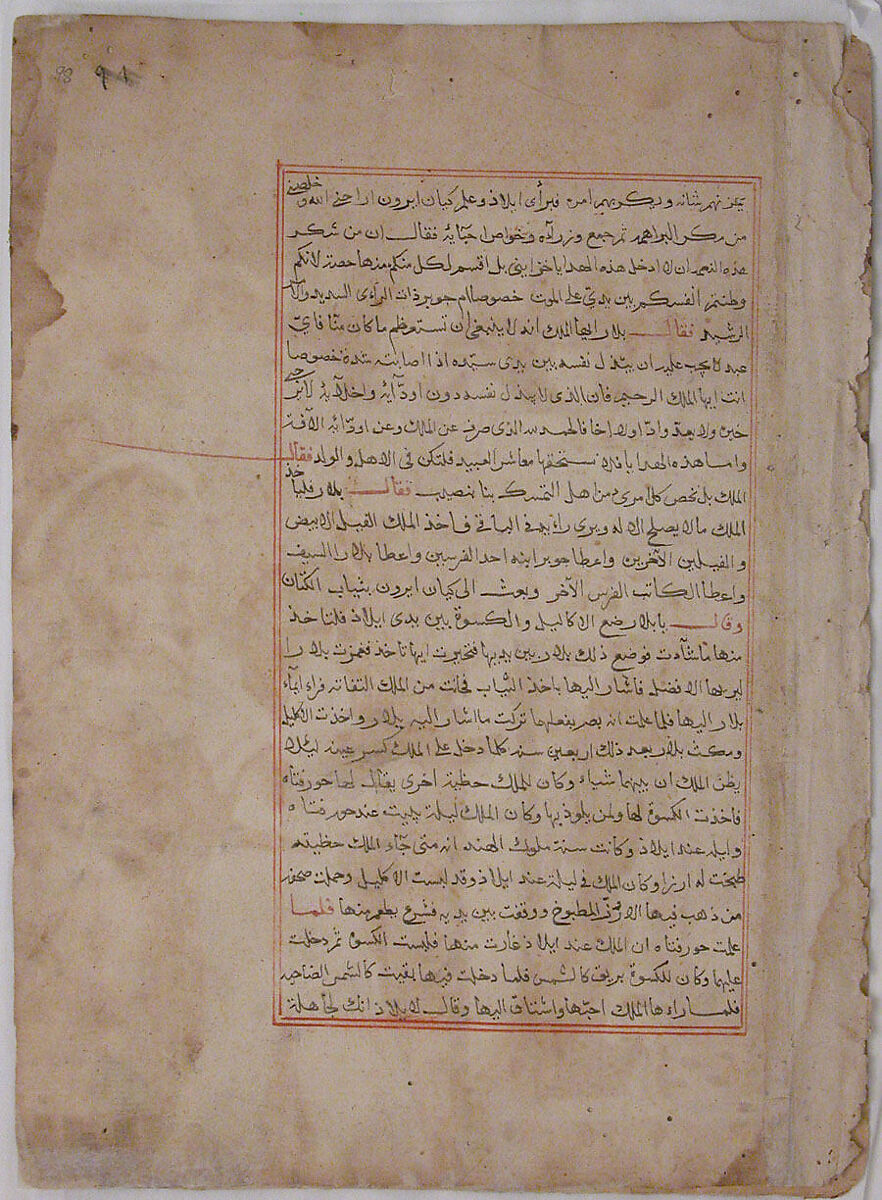 "Ilar (or Irakht) About to Throw the Bowl of Rice at the King", Folio from a Kalila wa Dimna, Ink and opaque watercolor on paper