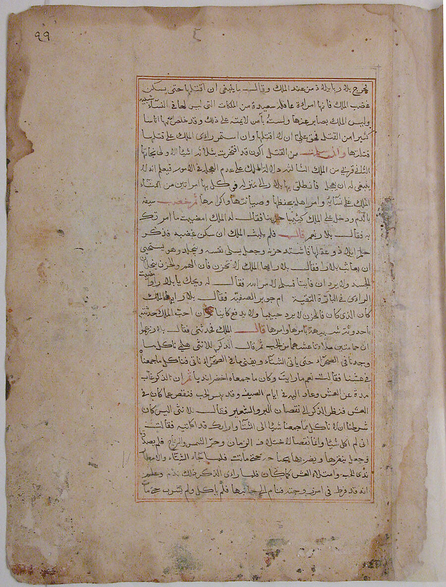 "The Male Dove Pecking the Female Dove", Folio from a Kalila wa Dimna, Ink and opaque watercolor on paper