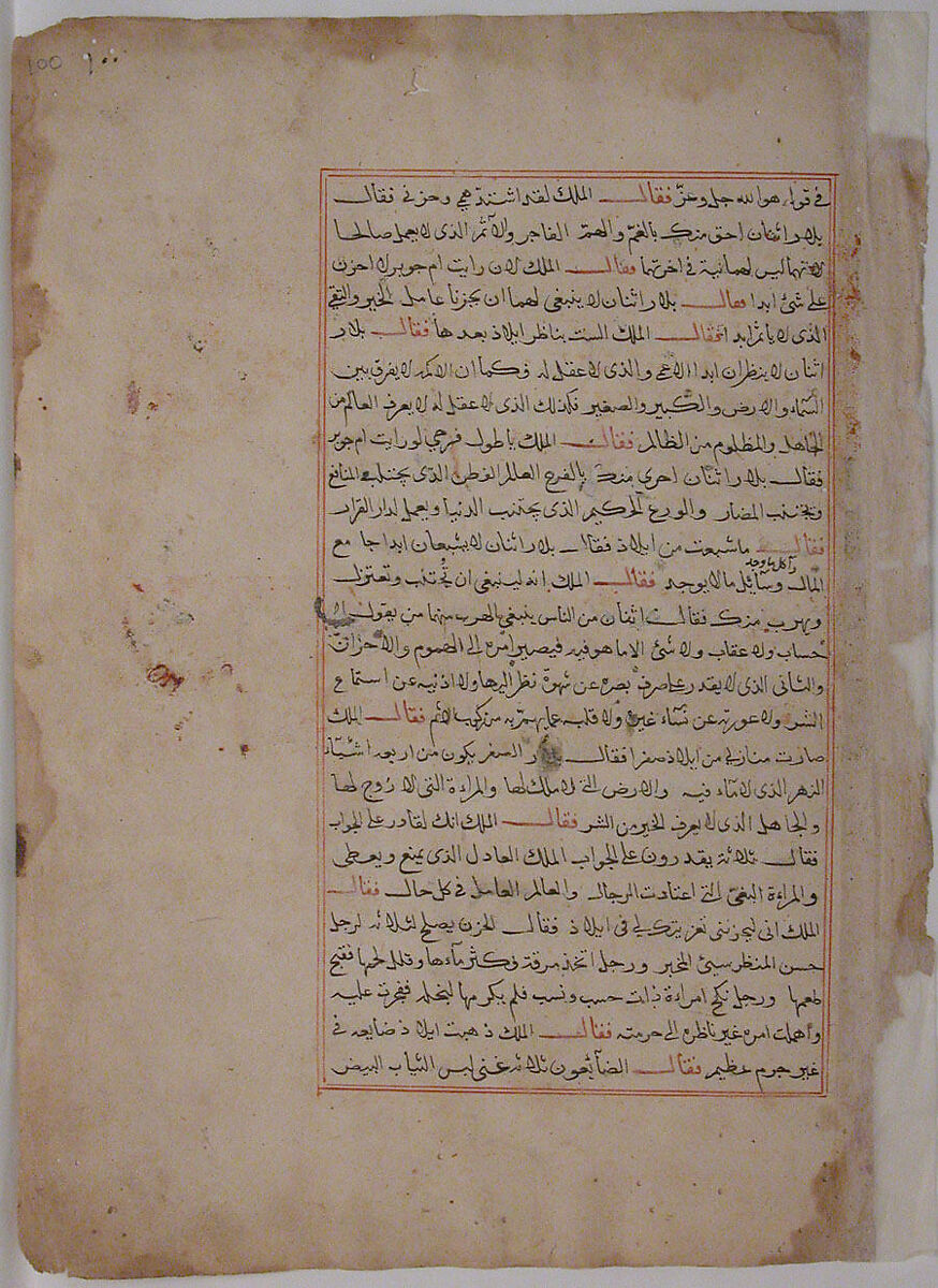 Page of Calligraphy from a Kalila wa Dimna, Ink and opaque watercolor on paper