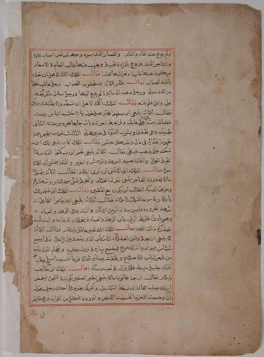 Page of Calligraphy from a Kalila wa Dimna, Ink and opaque watercolor on paper 