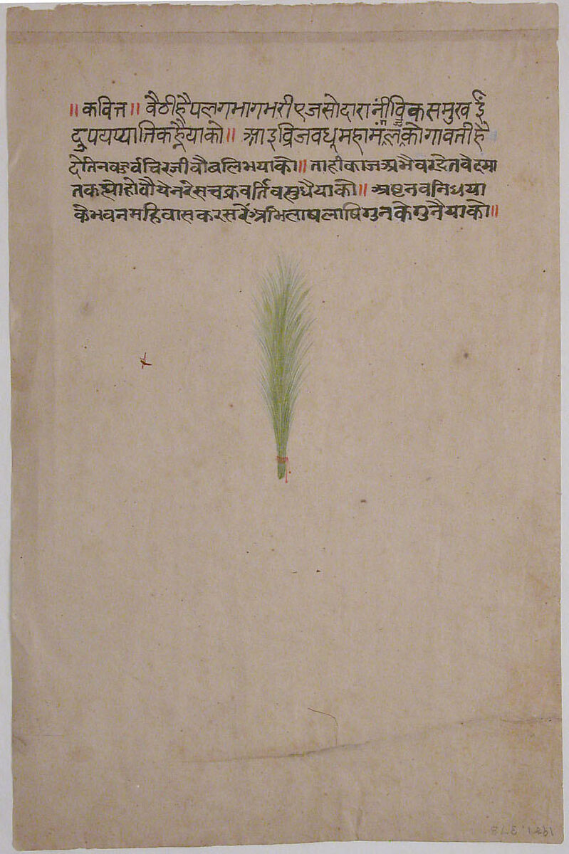 Page of Calligraphy from a Kalila wa Dimna, Ink and opaque watercolor on paper