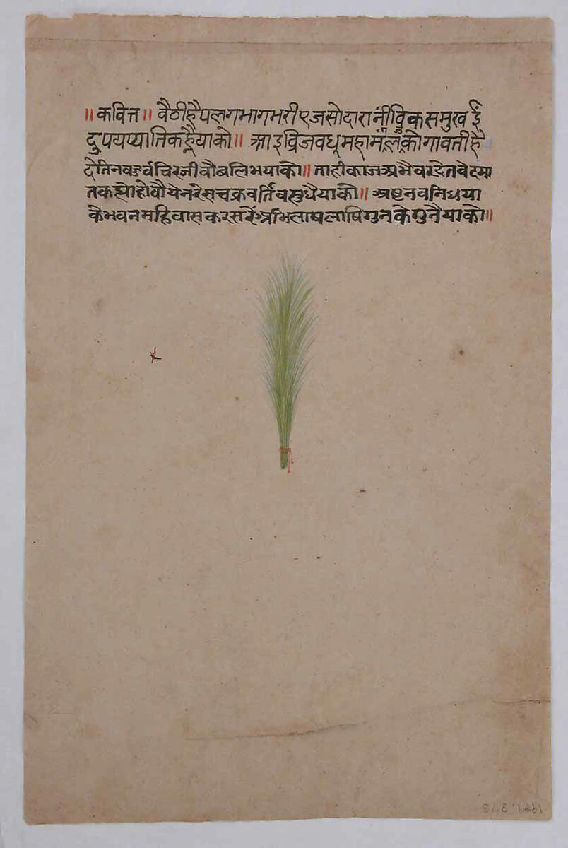 Page of Calligraphy from a Kalila wa Dimna, Ink and opaque watercolor on paper