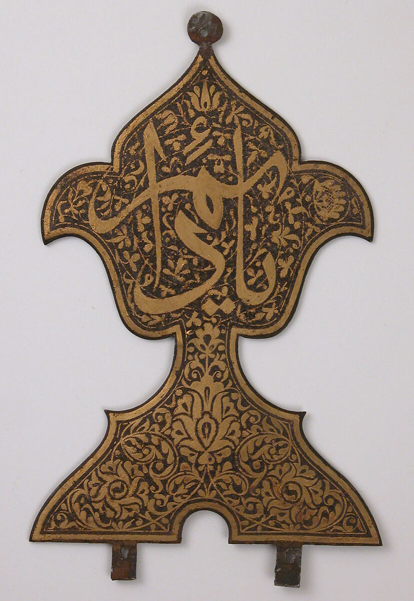 Finial with Arabic Inscription"Ya, Da'im" ("Oh, Everlasting!"), Steel; inlaid with gold on front and silver foil overlay on reverse 