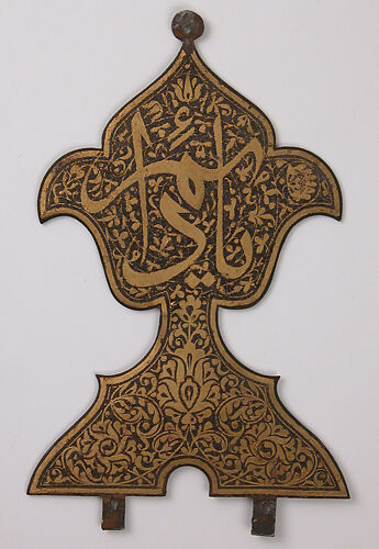 Finial with Arabic Inscription