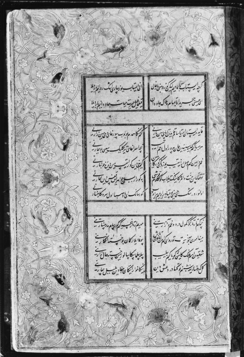 Divan of Sultan Husayn Baiqara, Sultan 'Ali al-Mashhadi (Iranian, Mashhad 1453–1520 Mashhad), Ink, opaque watercolor, and gold on paper; lacquer binding