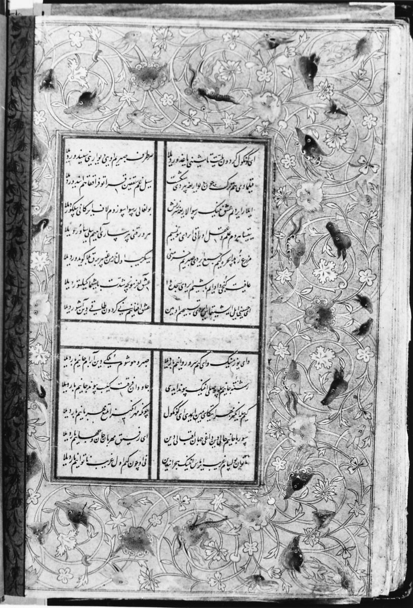 Divan of Sultan Husayn Baiqara, Sultan 'Ali al-Mashhadi (Iranian, Mashhad 1453–1520 Mashhad), Ink, opaque watercolor, and gold on paper; lacquer binding