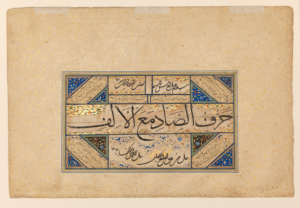 Page of Calligraphy, Sultan Muhammad Nur (Iranian, ca. 1472–ca. 1536), Ink, opaque watercolor, and gold on paper 