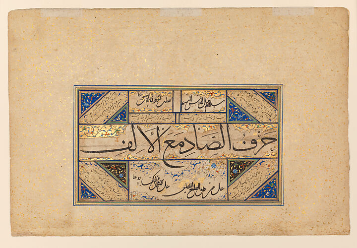 Page of Calligraphy