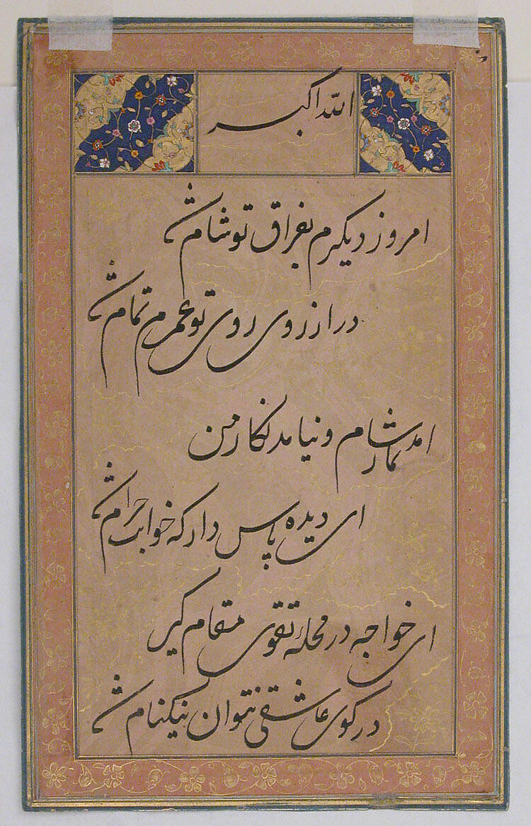 Portrait of Raja Man Singh of Amber, Ink, opaque watercolor, and gold on paper