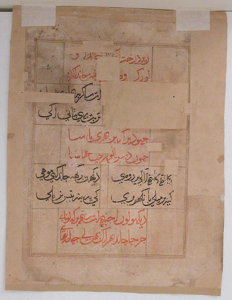 "Laur and Chanda in the Forest", Folio from a Chandayana (or Laur Chanda), Maulana Da'ud (Indian), Ink, opaque watercolor, and gold on paper