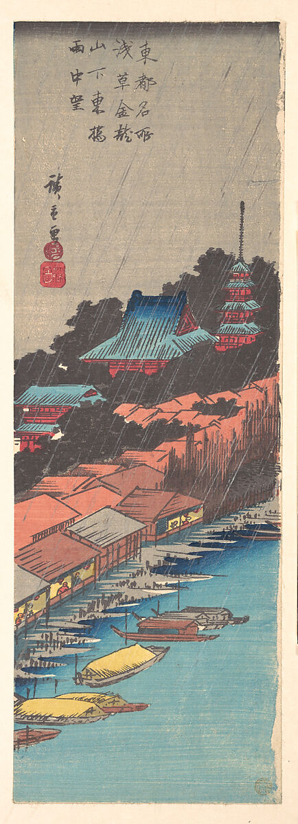 View of the Asakusa Kinryuzan Temple from the Azuma Bridge in the Rain, Utagawa Hiroshige (Japanese, Tokyo (Edo) 1797–1858 Tokyo (Edo)), Woodblock print; ink and color on paper, tanzaku format, Japan 