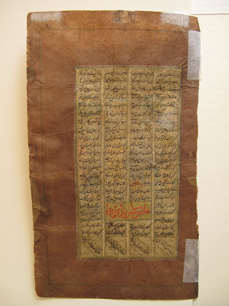 "Rescue of Bizhan by Piran", Folio from a Shahnama (Book of Kings) of Firdausi, Abu'l Qasim Firdausi (Iranian, Paj ca. 940/41–1020 Tus), Ink, opaque watercolor, and gold on paper