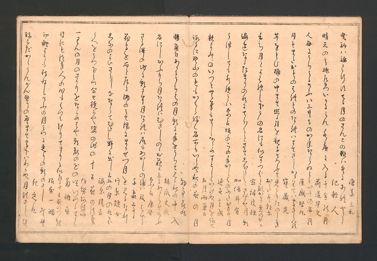 The Moon-Mad Monk, or Crazy Gazing at the Moon (Kyōgetsubō 狂月坊), Kitagawa Utamaro 喜多川歌麿 (Japanese, ca. 1754–1806), Polychrome woodblock printed book; ink and color on paper, Japan