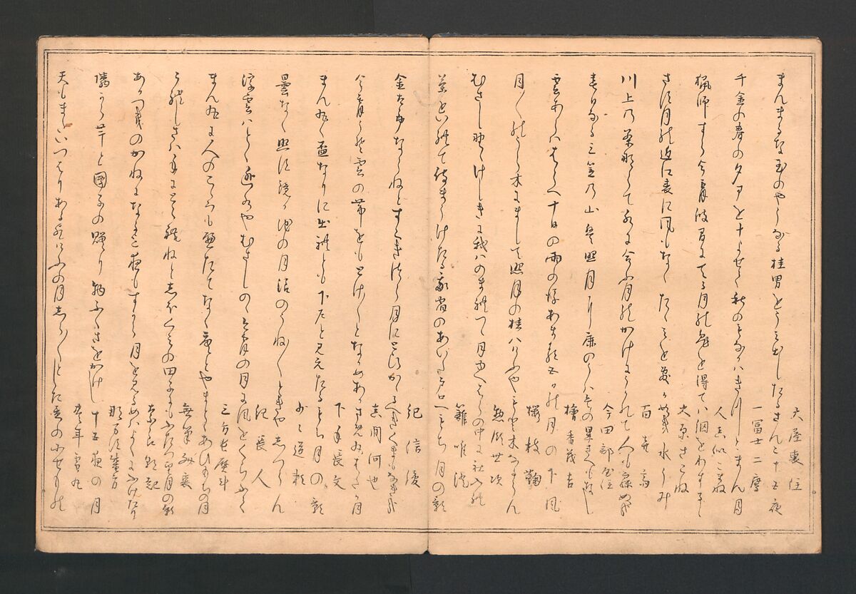 The Moon-Mad Monk, or Crazy Gazing at the Moon (Kyōgetsubō 狂月坊), Kitagawa Utamaro 喜多川歌麿 (Japanese, ca. 1754–1806), Polychrome woodblock printed book; ink and color on paper, Japan