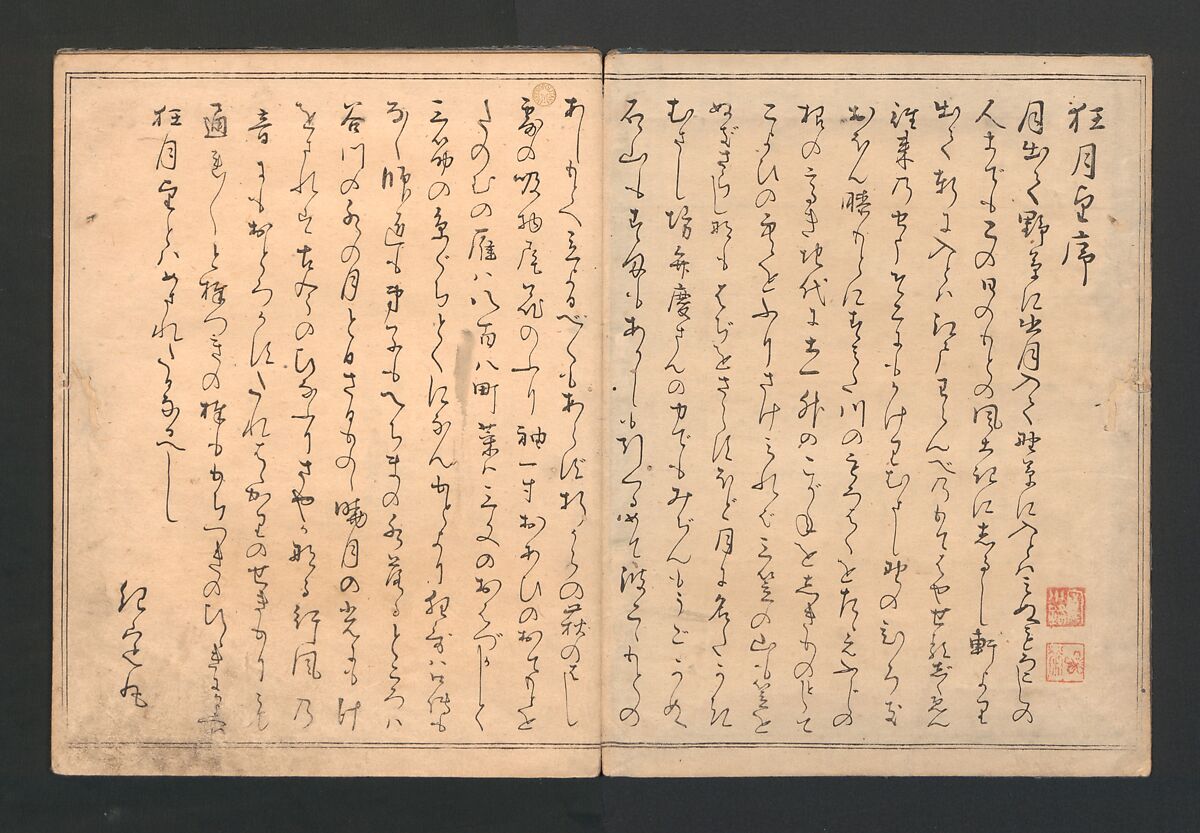 The Moon-Mad Monk, or Crazy Gazing at the Moon (Kyōgetsubō 狂月坊), Kitagawa Utamaro 喜多川歌麿 (Japanese, ca. 1754–1806), Polychrome woodblock printed book; ink and color on paper, Japan