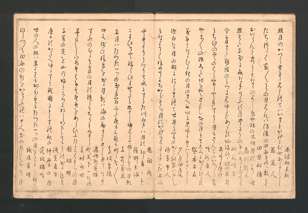 The Moon-Mad Monk, or Crazy Gazing at the Moon (Kyōgetsubō 狂月坊), Kitagawa Utamaro 喜多川歌麿 (Japanese, ca. 1754–1806), Polychrome woodblock printed book; ink and color on paper, Japan