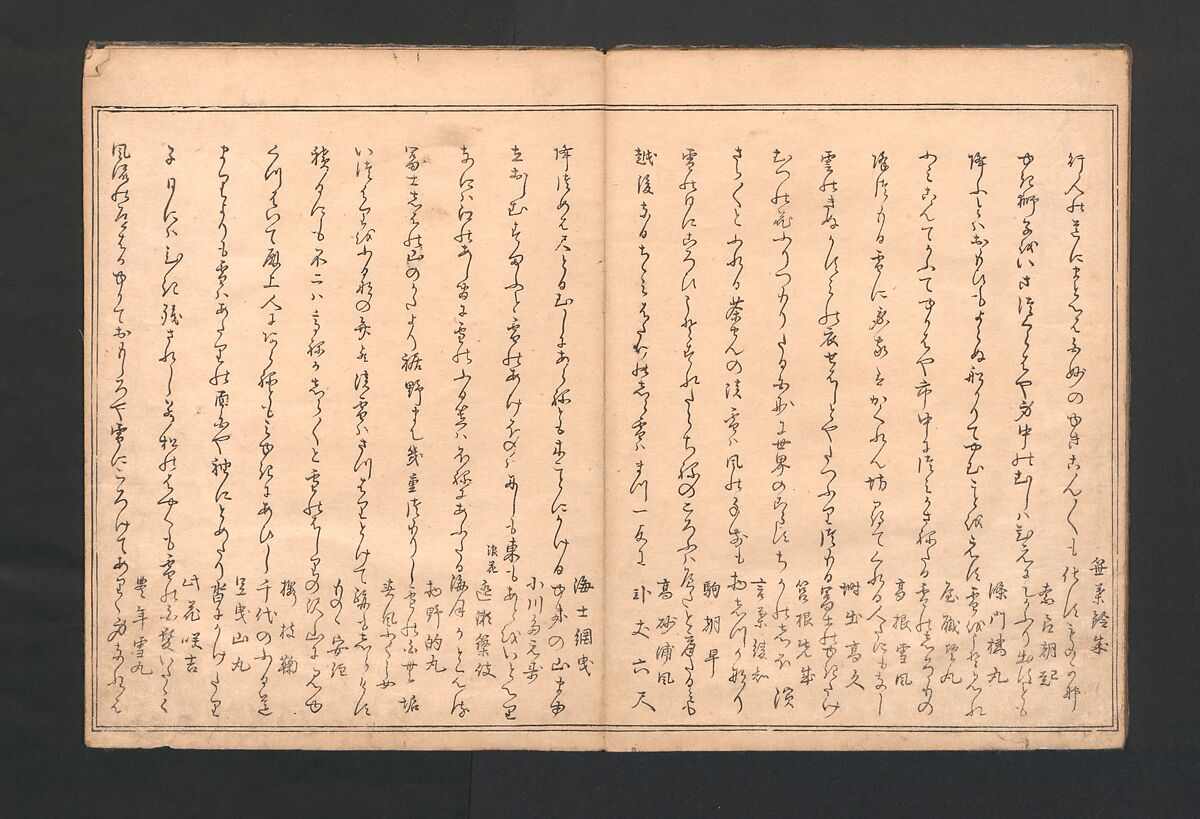 The Silver World (Gin sekai) 銀世界, Kitagawa Utamaro 喜多川歌麿 (Japanese, ca. 1754–1806), Polychrome woodblock printed book; ink and color on paper, Japan