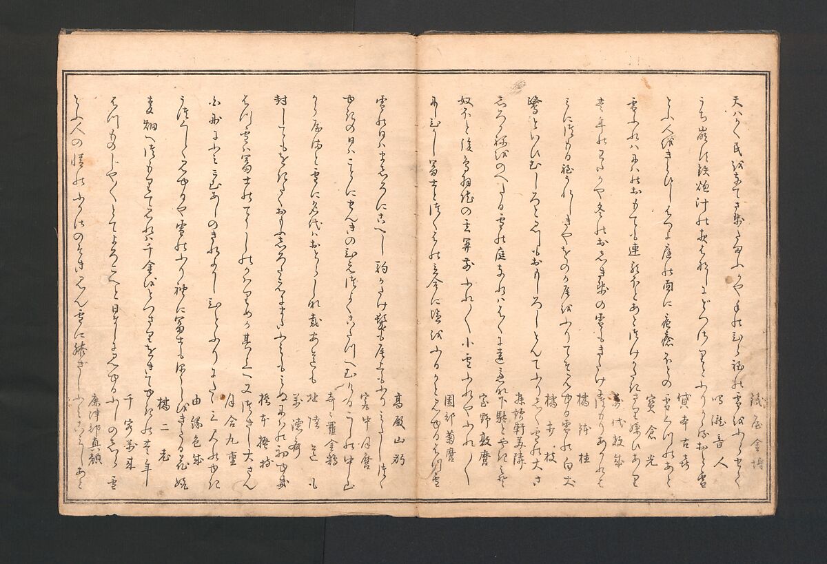 The Silver World (Gin sekai) 銀世界, Kitagawa Utamaro 喜多川歌麿 (Japanese, ca. 1754–1806), Polychrome woodblock printed book; ink and color on paper, Japan
