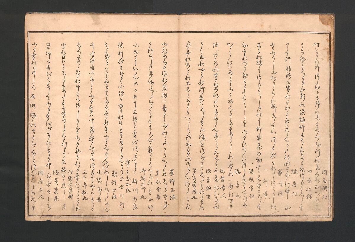 The Silver World (Gin sekai) 銀世界, Kitagawa Utamaro 喜多川歌麿 (Japanese, ca. 1754–1806), Polychrome woodblock printed book; ink and color on paper, Japan