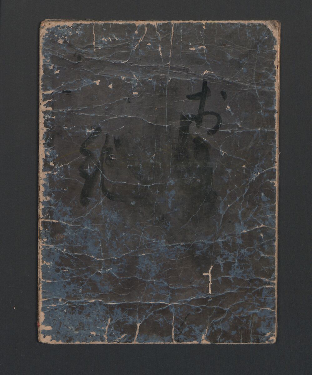 The Silver World (Gin sekai) 銀世界, Kitagawa Utamaro 喜多川歌麿 (Japanese, ca. 1754–1806), Polychrome woodblock printed book; ink and color on paper, Japan