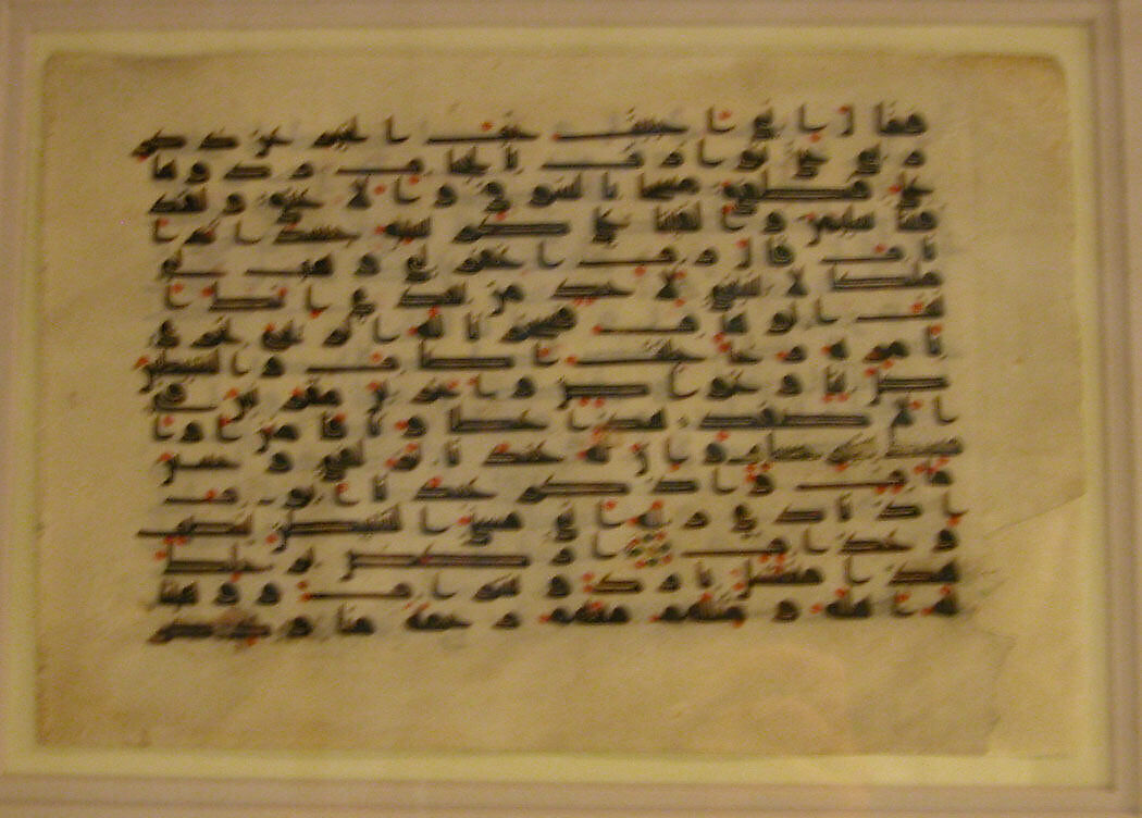 Folio from a Qur'an Manuscript, Ink on parchment