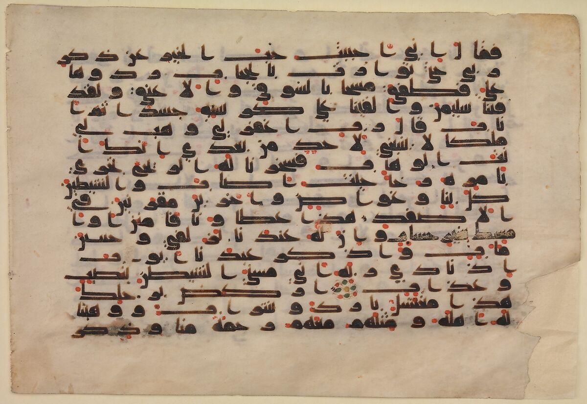 Folio from a Qur'an Manuscript, Ink on parchment 