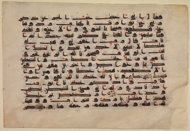 Folio from a Qur'an Manuscript