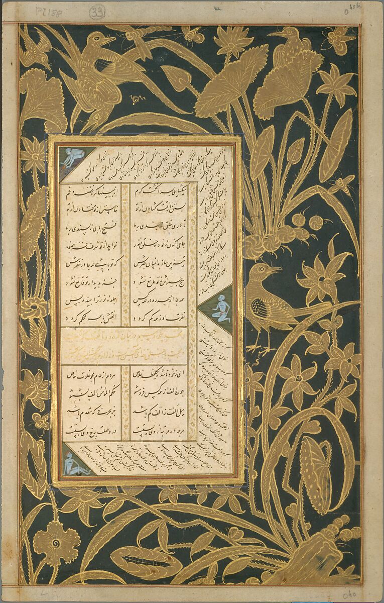 Page of Calligraphy with Stenciled and Painted Borders from a Subhat al-Abrar (Rosary of the Devout) of Jami, Maulana Nur al-Din `Abd al-Rahman Jami (Iranian, Jam 1414–92 Herat), Ink, gold, and opaque watercolor on paper 