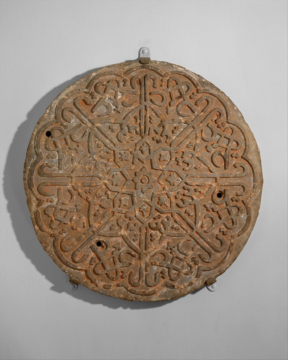 Calligraphic Roundel, inscribed "Ya 'Aziz" (Oh Mighty), Sandstone; carved, traces of pigment 