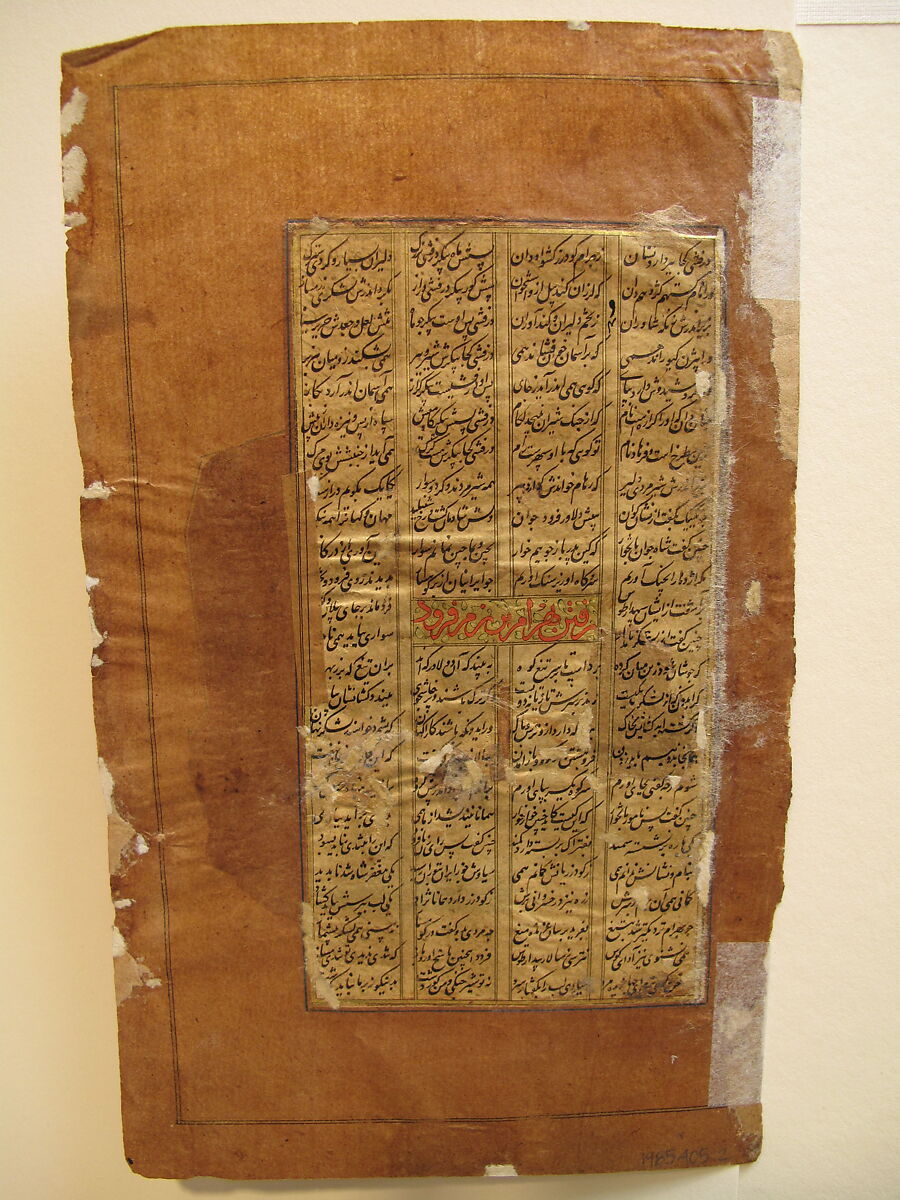 "Death of Farud", Folio from a Shahnama (Book of Kings) of Firdausi, Abu'l Qasim Firdausi (Iranian, Paj ca. 940/41–1020 Tus), Ink, opaque watercolor, and gold on paper