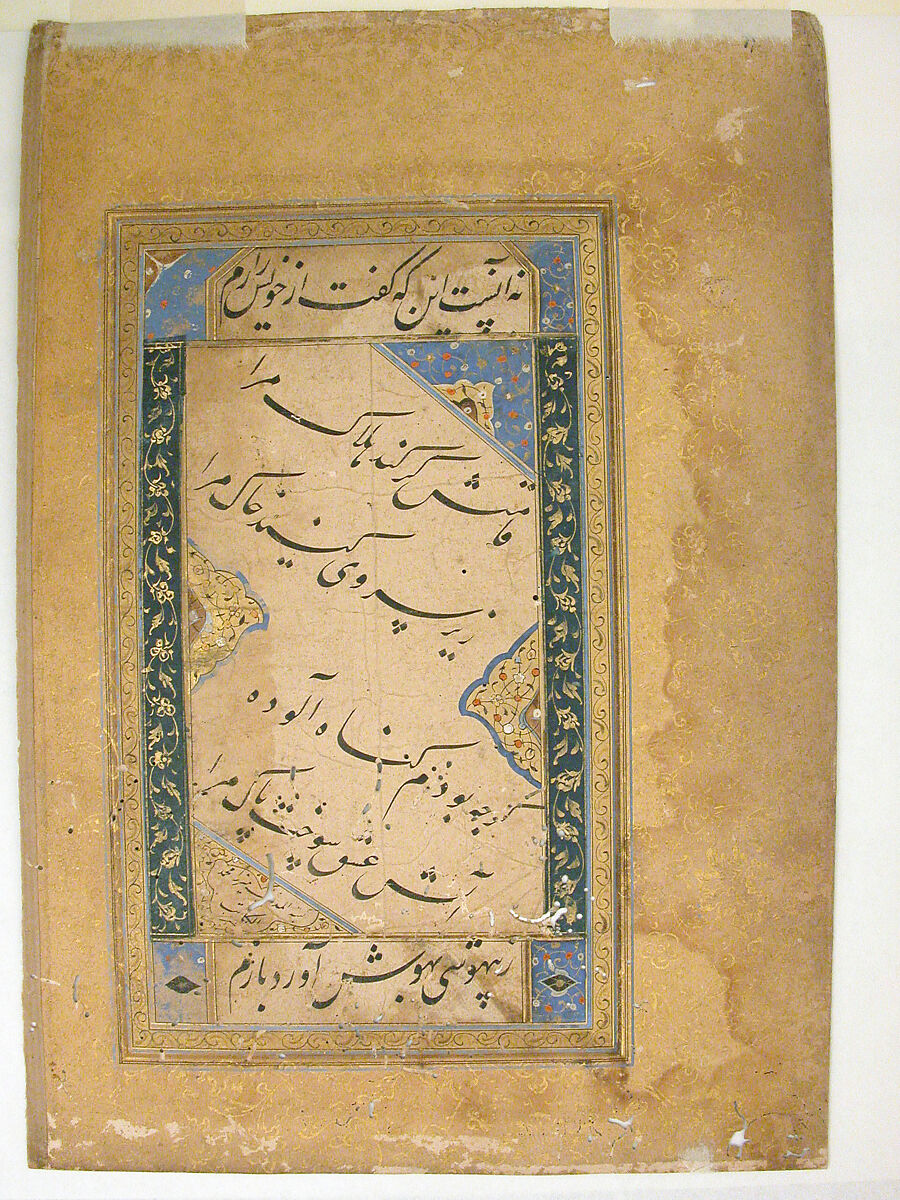 Album Leaf with Shi'a Invocation, Ink, opaque watercolor, and gold on paper