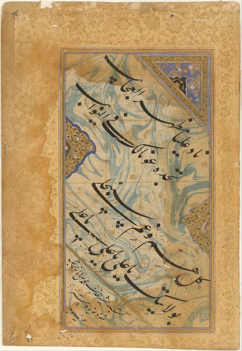 Album Leaf with Shi'a Invocation, Ink, opaque watercolor, and gold on paper
