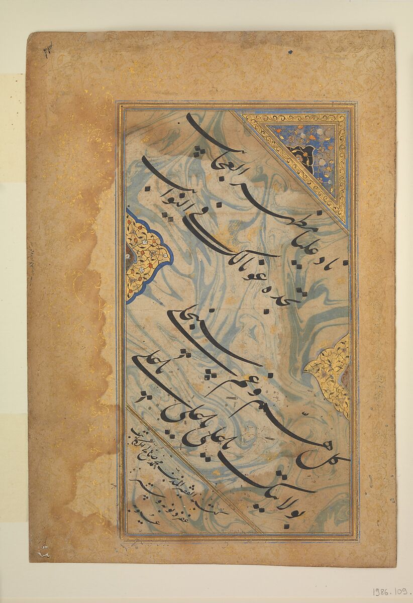 Album Leaf with Shi'a Invocation, Ink, opaque watercolor, and gold on paper 