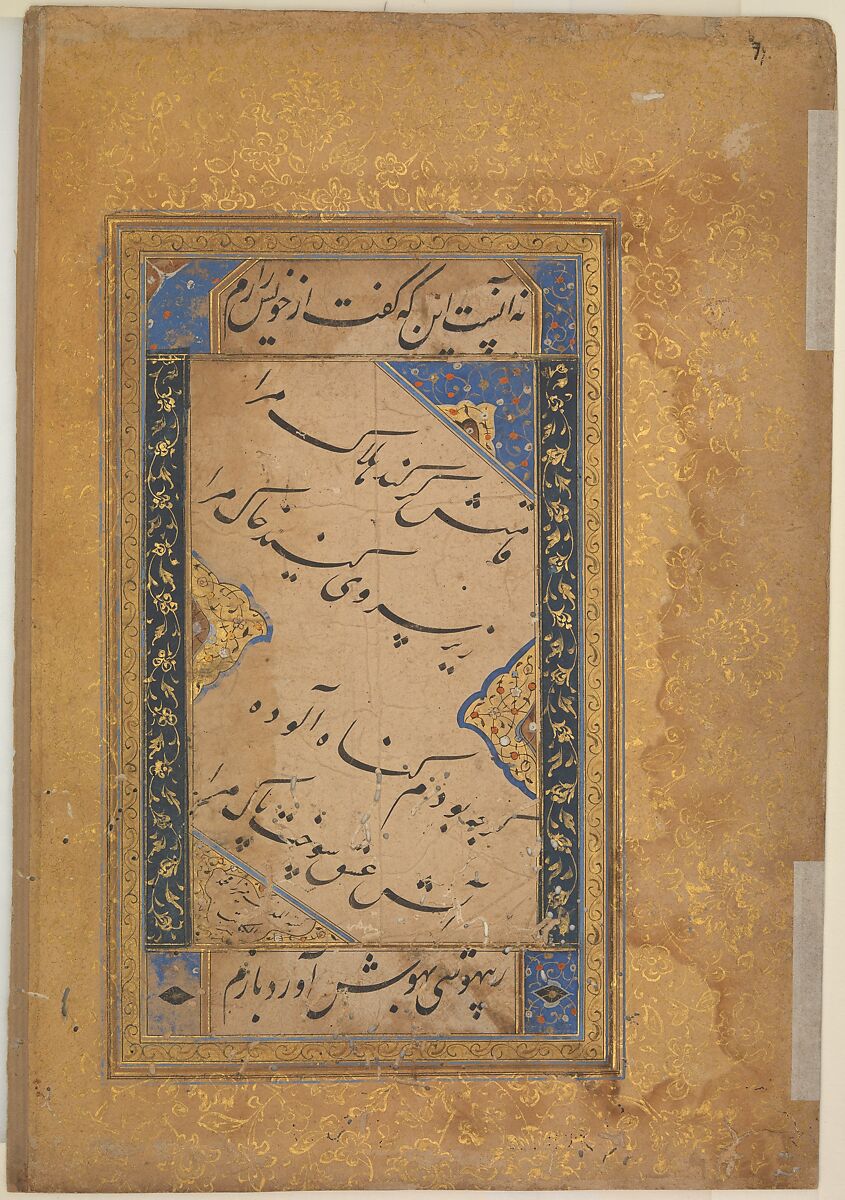 Album Leaf with Shi'a Invocation, Ink, opaque watercolor, and gold on paper