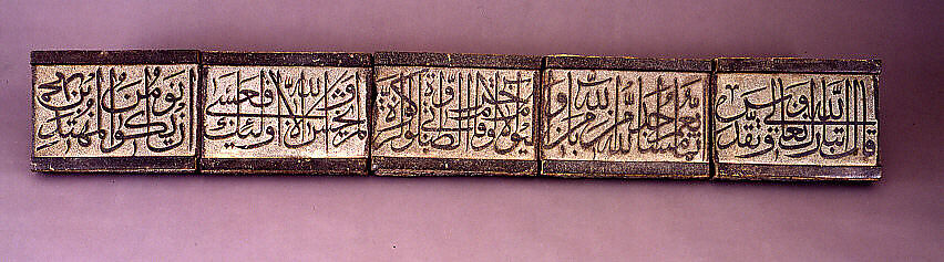 Inscriptional Panel from a Mosque, Basalt 