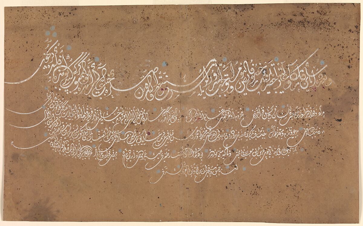Page of Calligraphy