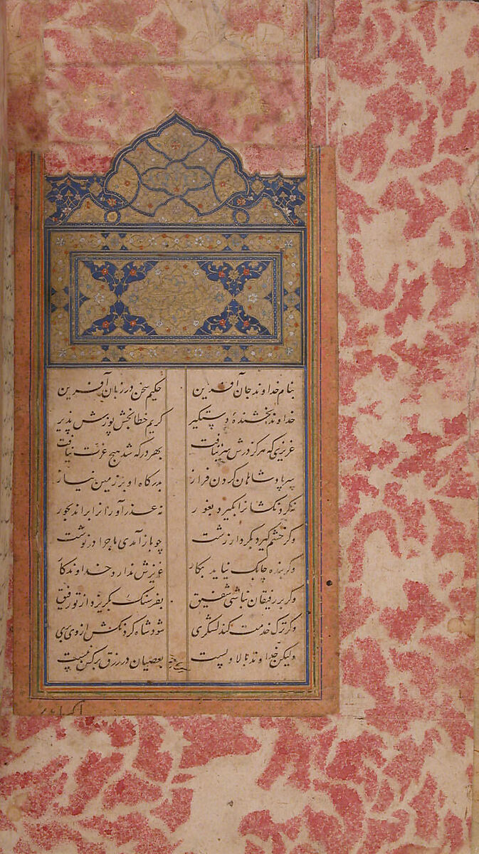 Bustan (Orchard) of Sa'di, Sa'di (Iranian, Shiraz ca. 1213–1291 Shiraz), Ink, opaque watercolor, and gold on paper; leather